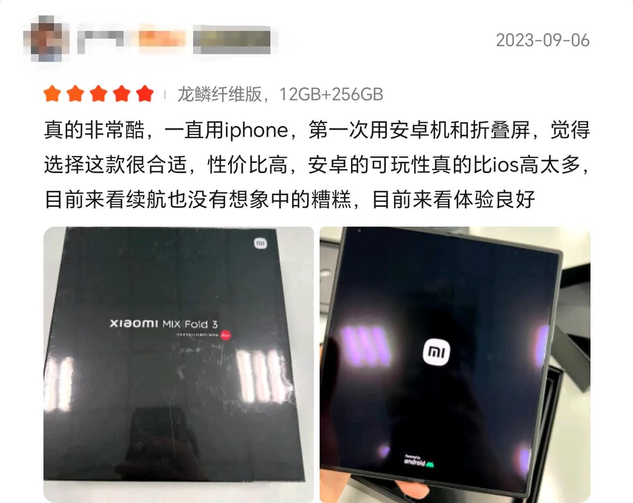 一直用苹果手机，如今第一次用安卓，用的还是折叠屏手机。

说起折叠屏手机，苹果还