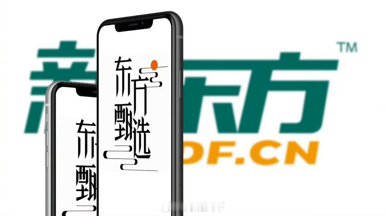 【铁腕“去主播化”，东方甄选拒绝第二个董宇辉】尚处转型调整期的东方甄选再度迎来核