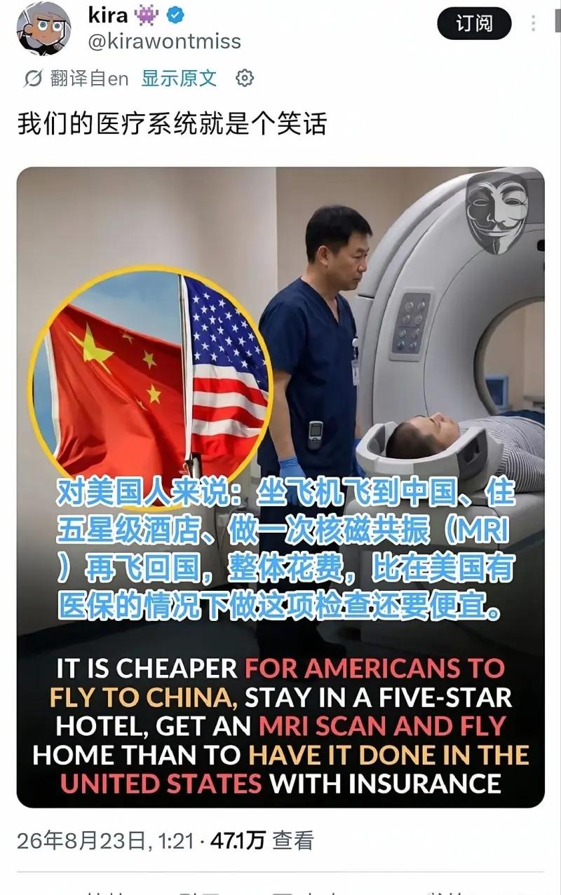 美国医保体系下的自付额和定价机制确实经常让人看不懂，这种“医疗旅游”反而划算的现