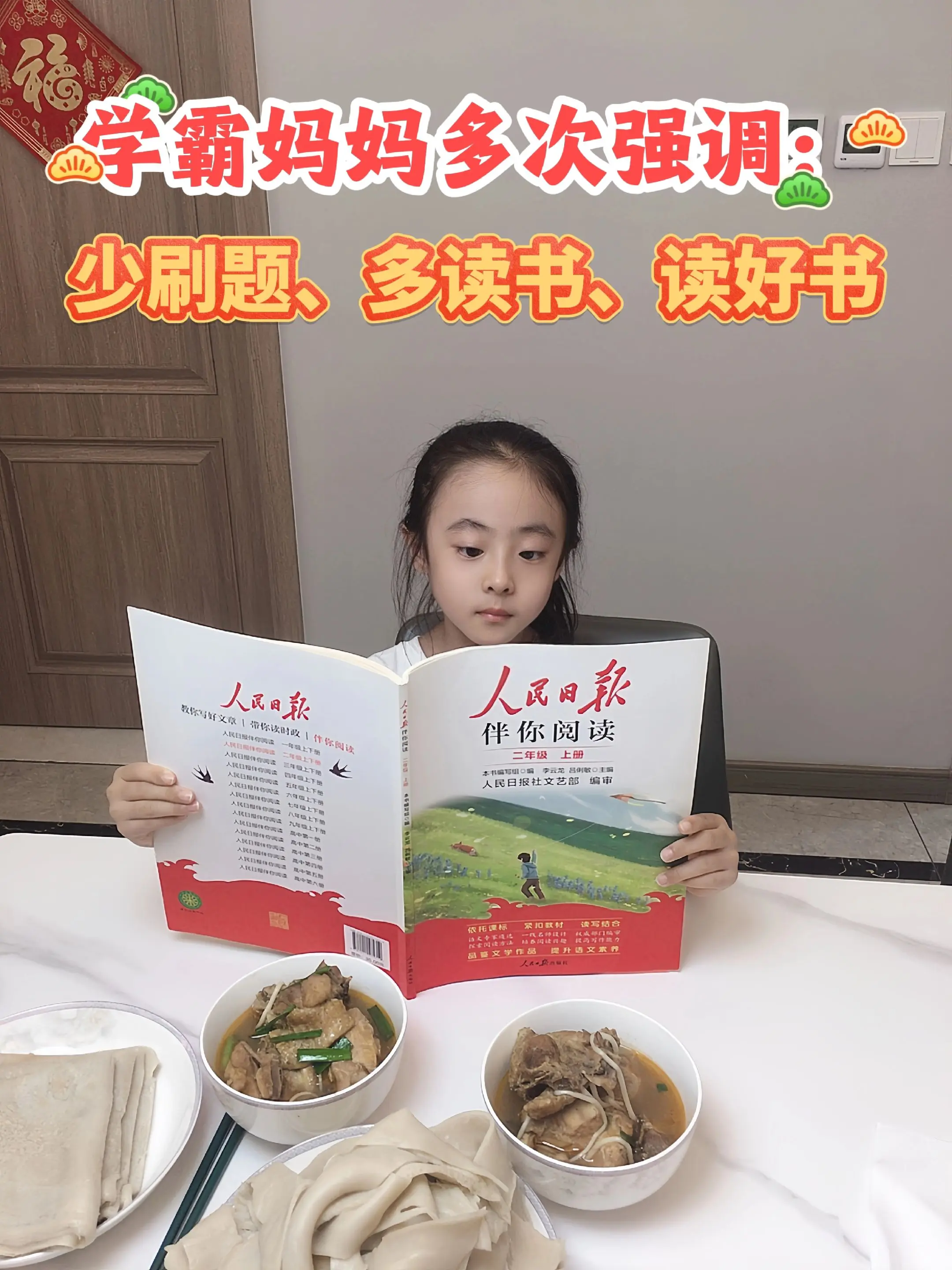 《人民日报》同步课本拓展阅读，所选文章作者大都是语文课本常见作家，也是...