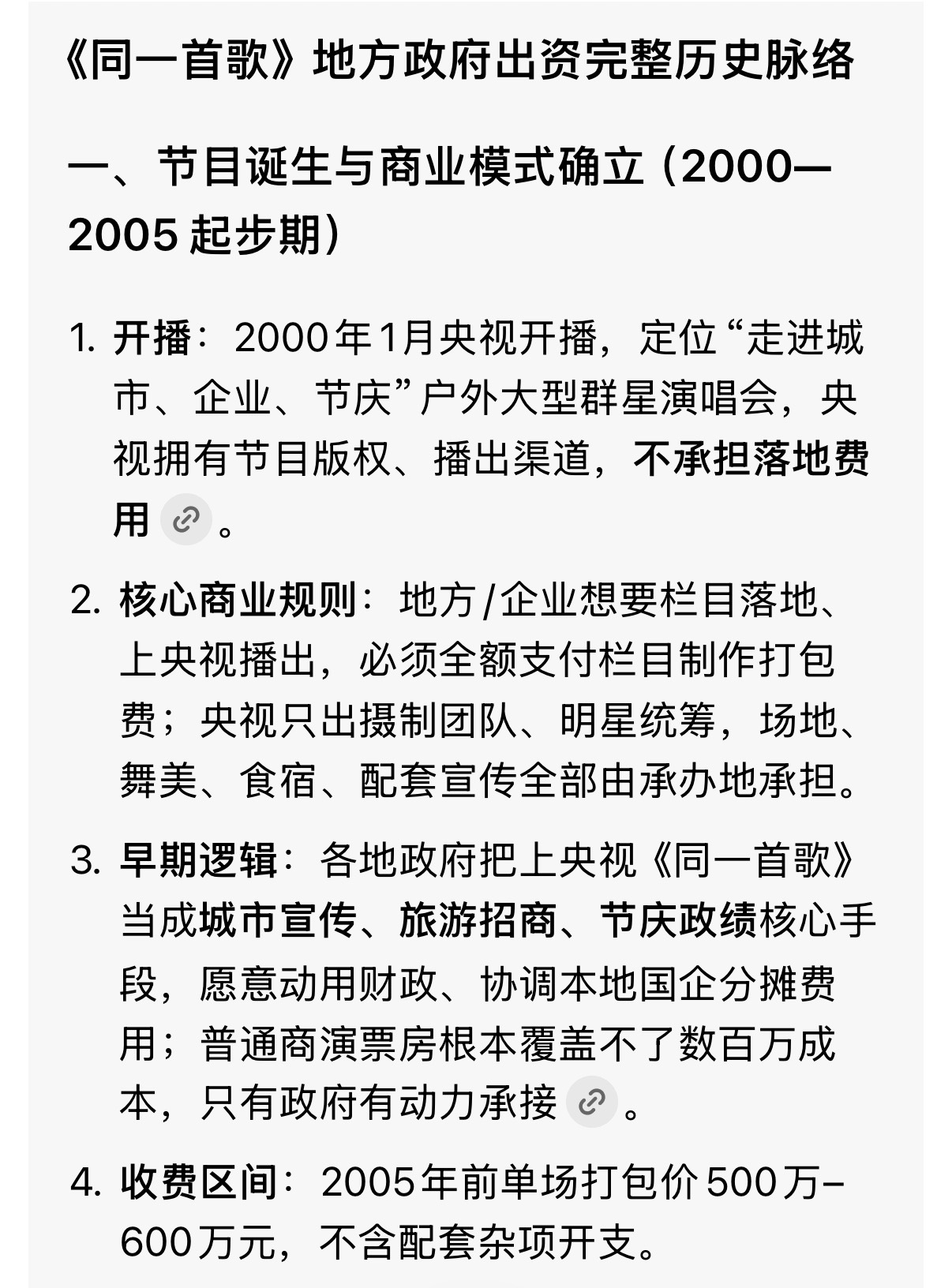 得看看后续是不是和当年《同一首歌》一样，众所周知当年《同一首歌》也是打着宣传城市