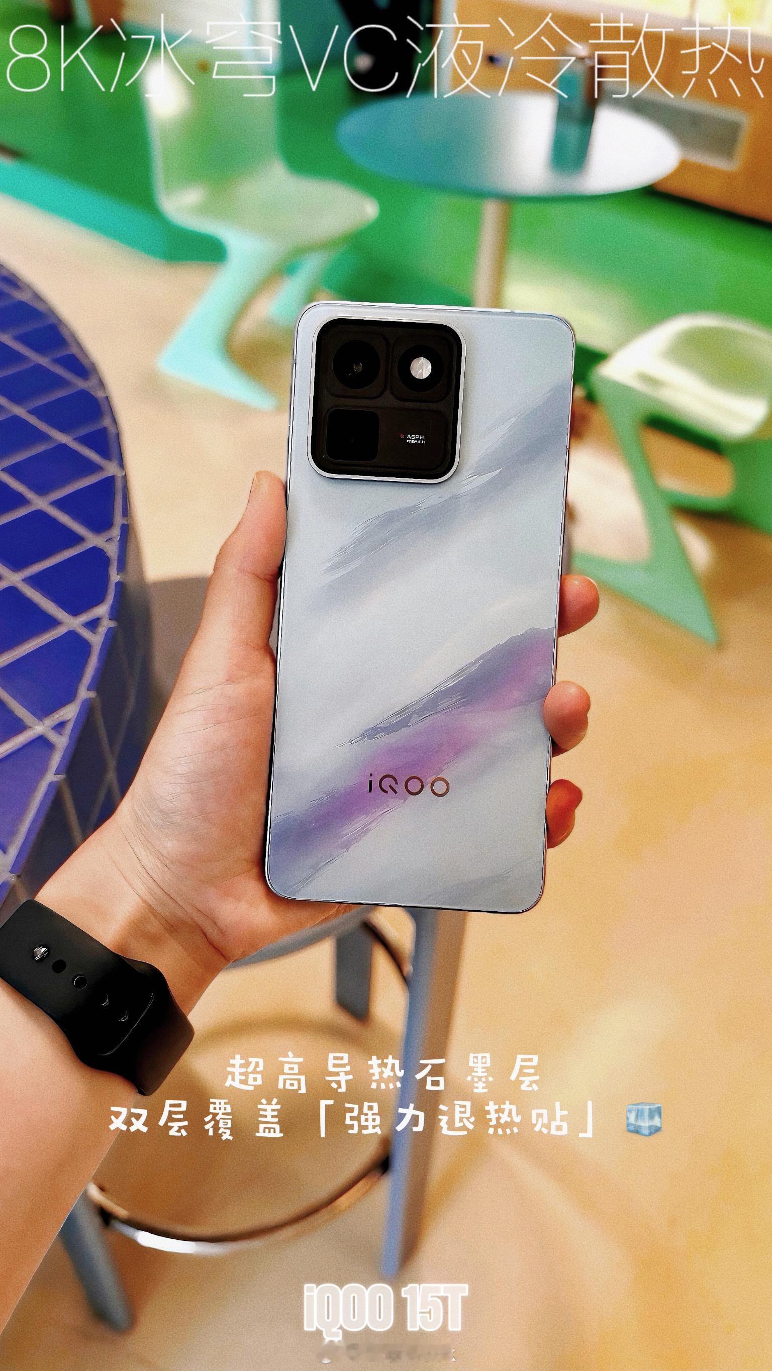 【纯分享使用体验，别夹我🙏】iQOO 15T替大家体验过了主打高性能、长续航的