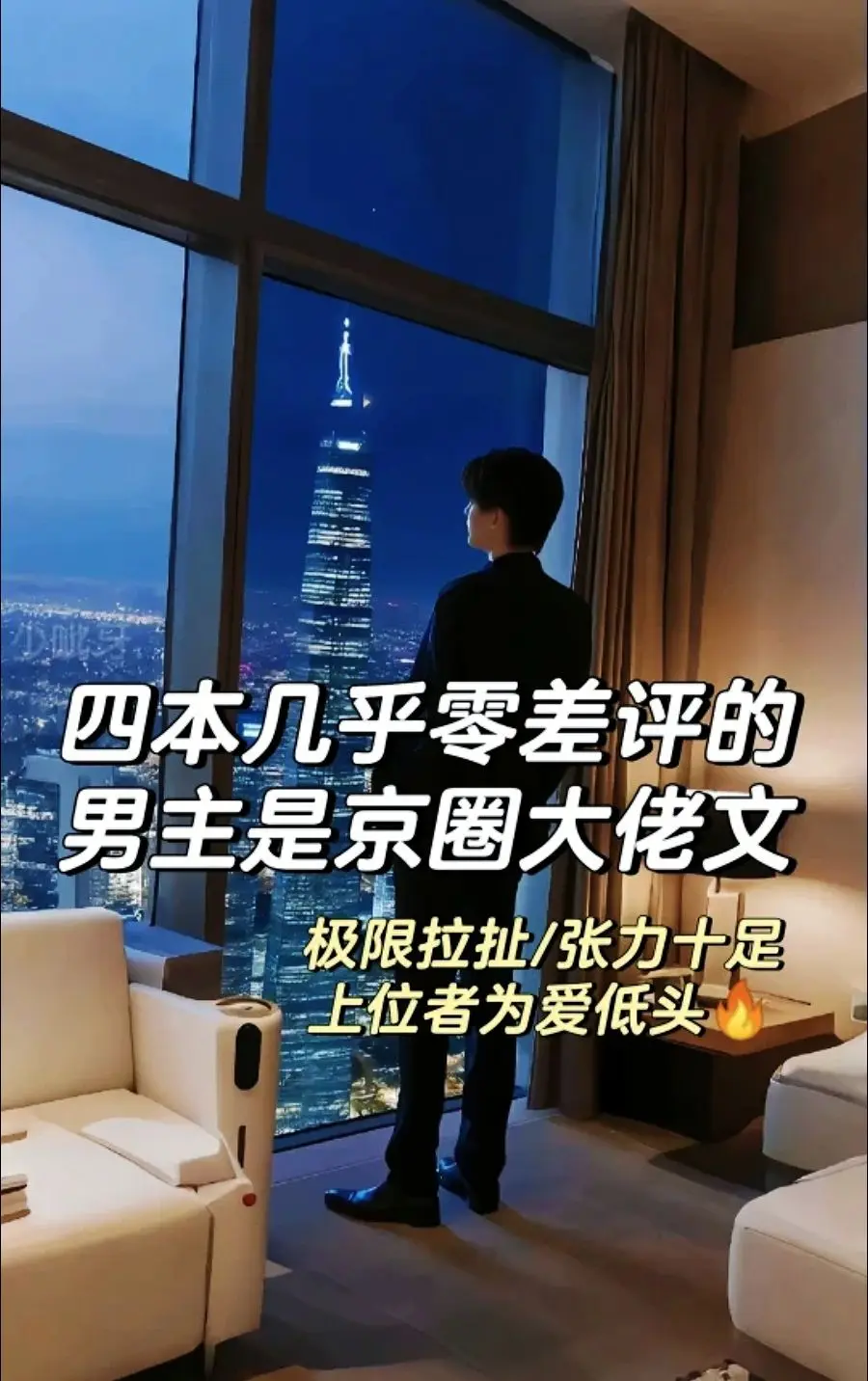 高干文就是绝…
