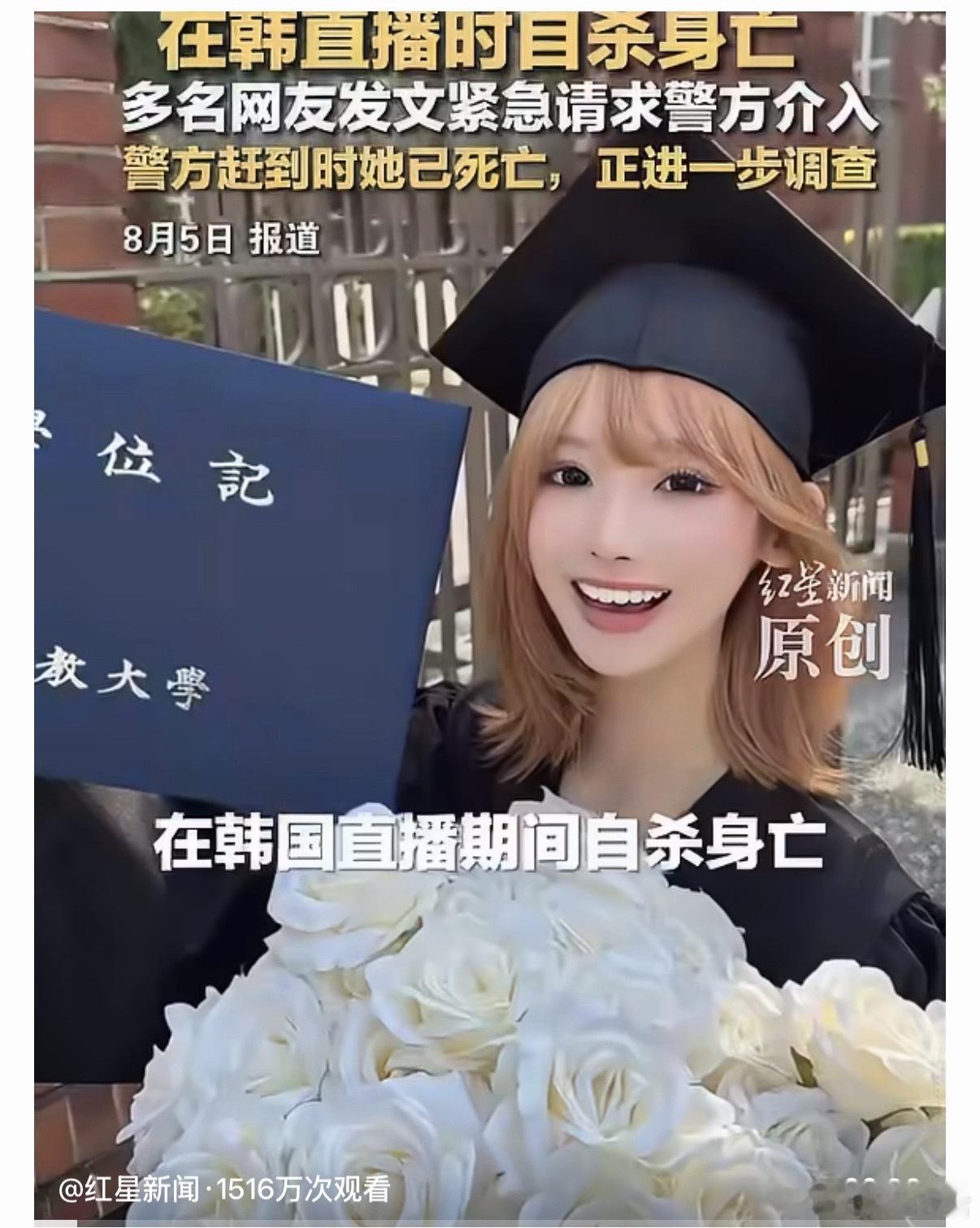 直播自杀日本女网红已身亡连粉丝都引导不好的人，不配做偶像。 