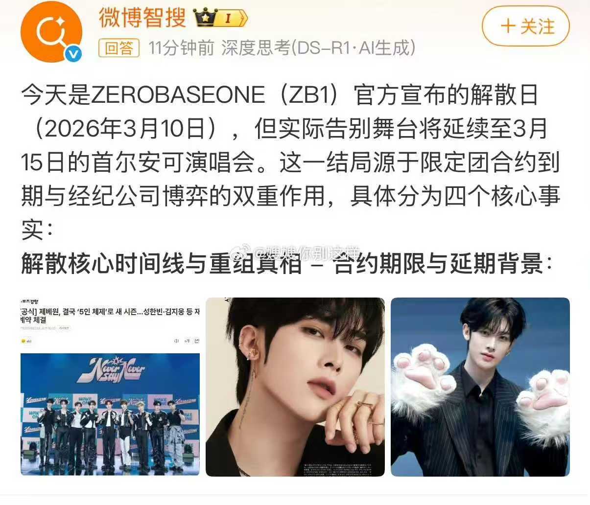 310kpop单飞日1.zb1组合解散 2李義承退队enhypen 3.jyp朴