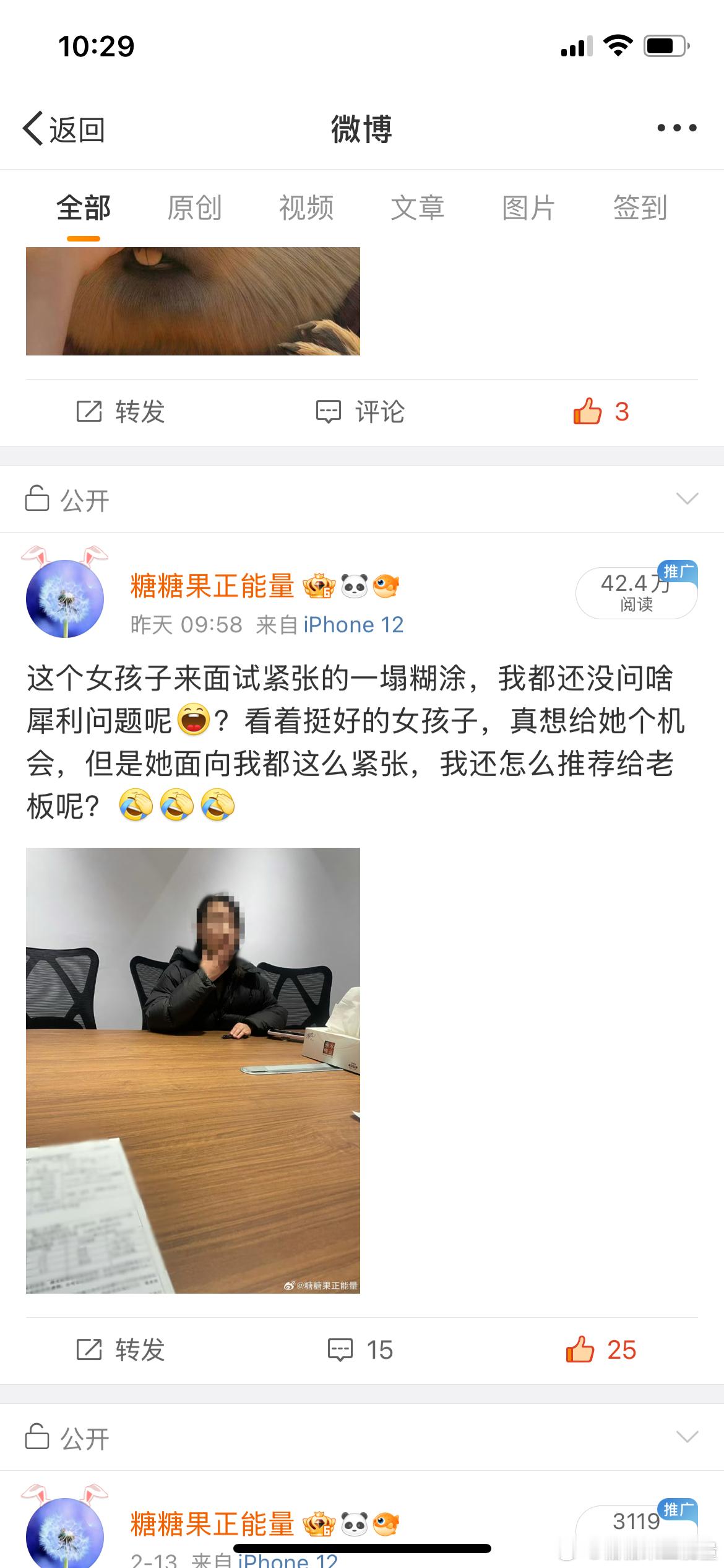 这什么情况[允悲]？我昨天随便发的一个面试的文还是原创，结果这么多的阅读辆，这真