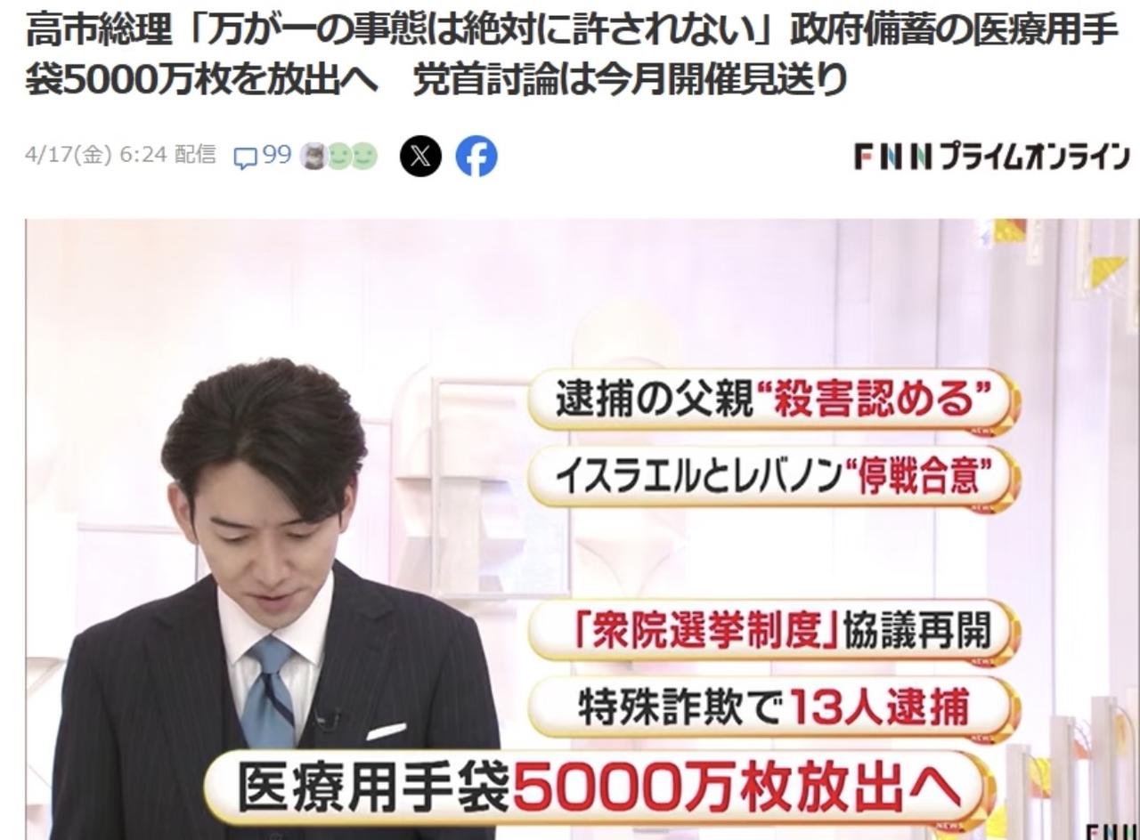 4月19号，日本首相高市早苗亲自出面，当着公众的面宣布了一个重要消息，从5月份开
