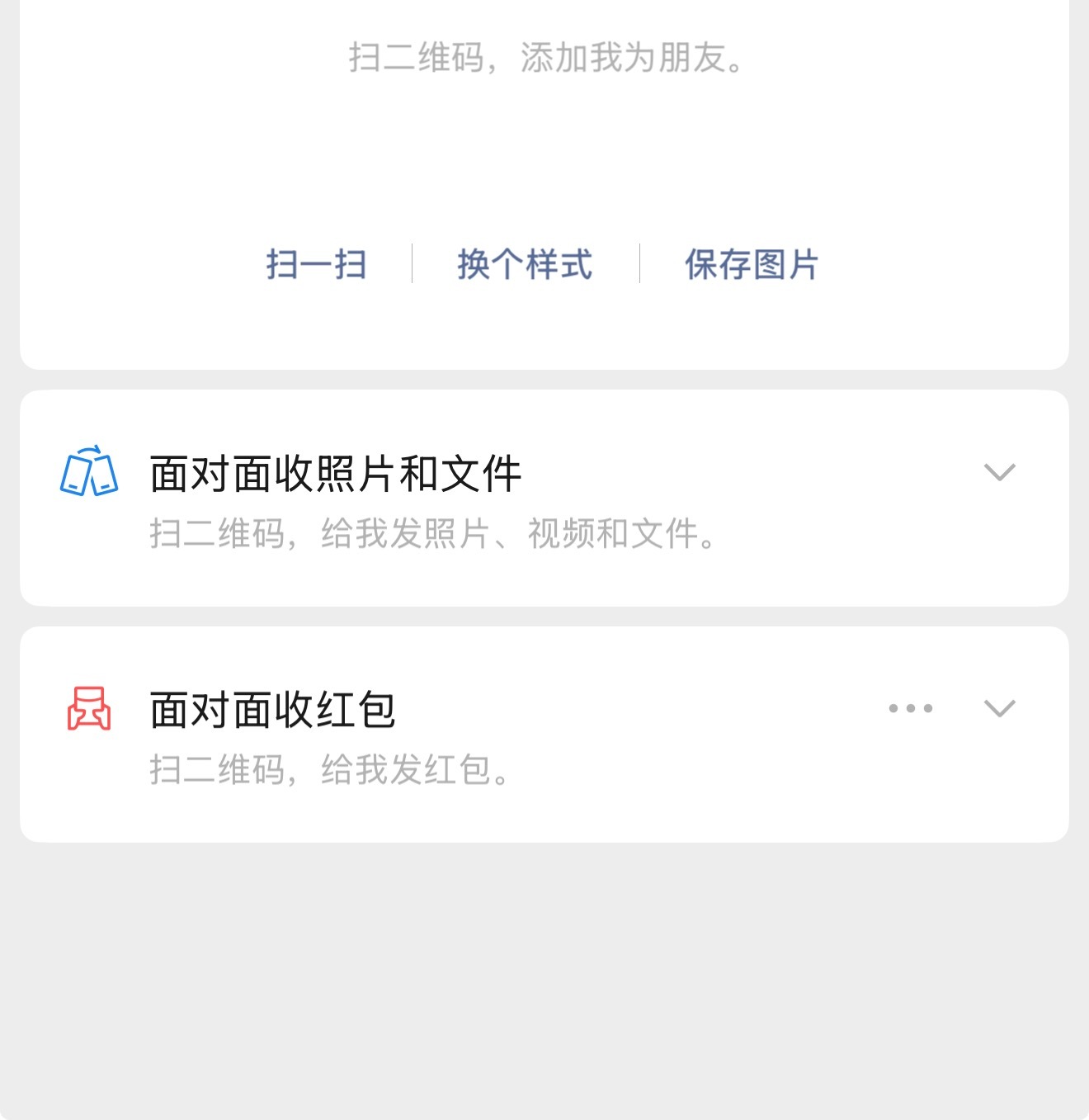 微信能不能出一个临时好友功能哎哟我去 就说上网能学到真东西吧  我怎么才知道这个