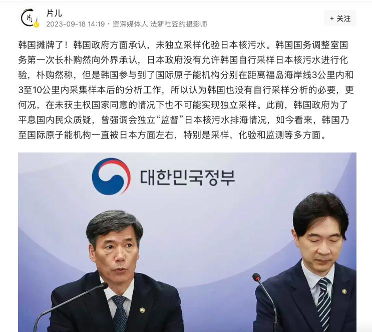 太损了！韩国当局未反对日本核污水排海，最近终于承认没有对日本核污水独立采样化验，