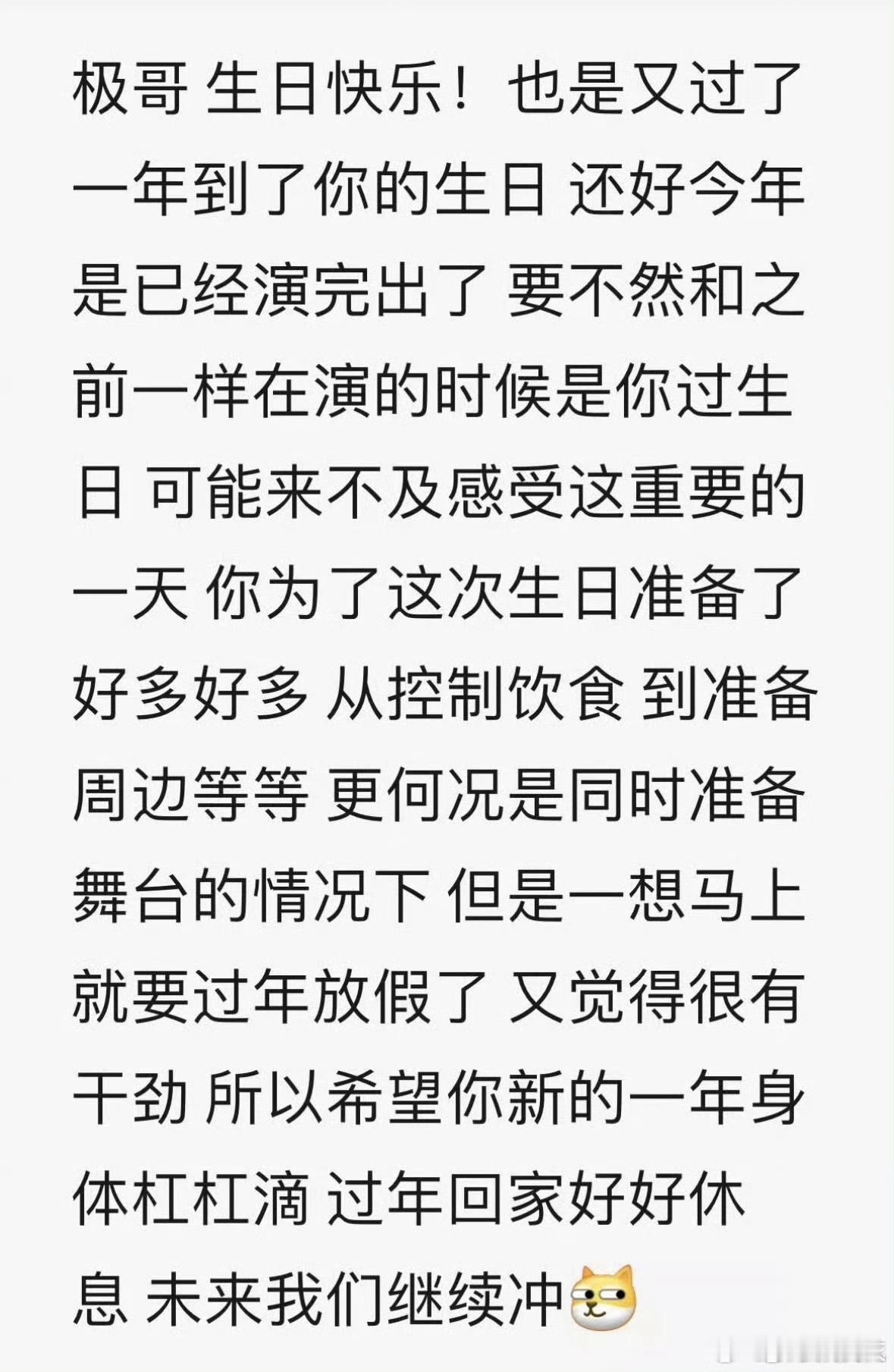 张泽禹晒合照祝张极生日快乐张泽禹称张极为了生日会控制饮食 张泽禹晒照祝张极生日快