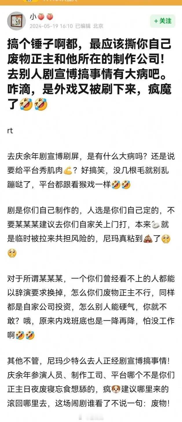 吃瓜说是新丽传媒的工作人员。也有说是腾讯的人。辞演要求换掉的是说龚俊吗？ ​​​