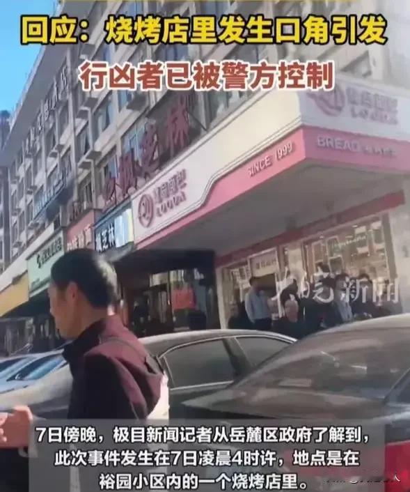 惨不忍睹！3人被杀身亡，长沙某小区烧烤店附近因口角引发血案，目击者透露细节，行凶