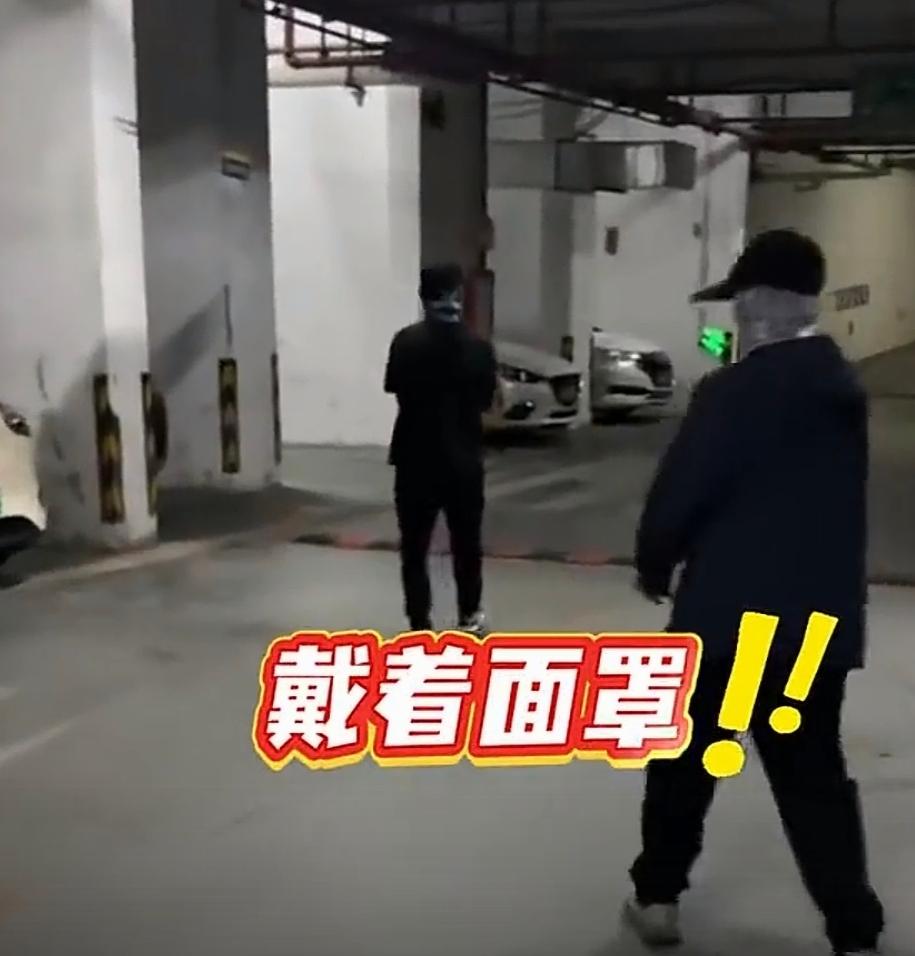 近日，有网友爆出地下停车场惊现“蒙面大盗”！两人把脸捂的严严实实，在停车场内鬼鬼
