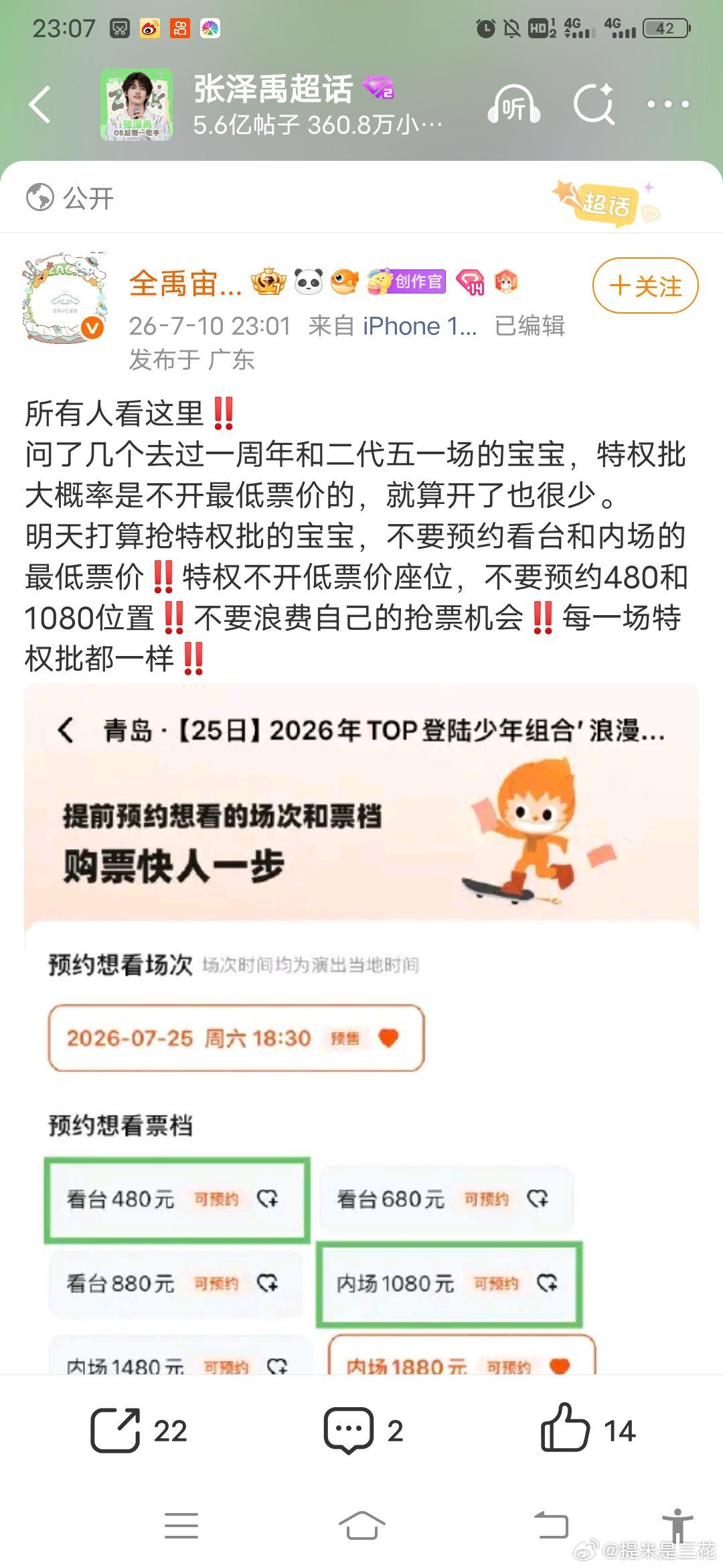 我的480我还是想抢怕抢不到 