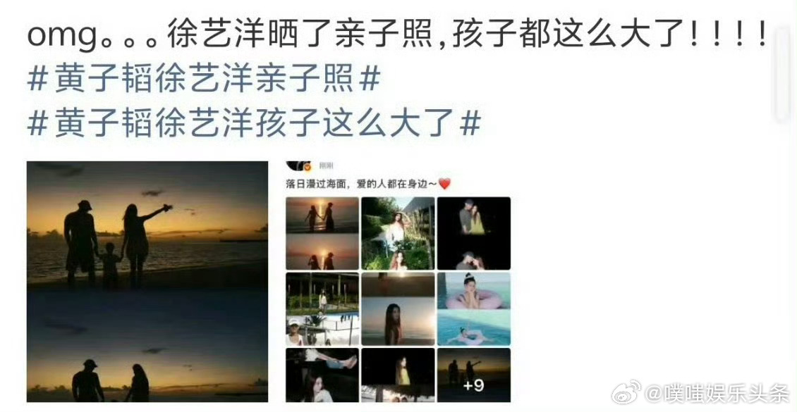 内娱孩子疑云 公共讨论应聚焦可核实信息与公共利益，不把未成年人当作流量素材，不将