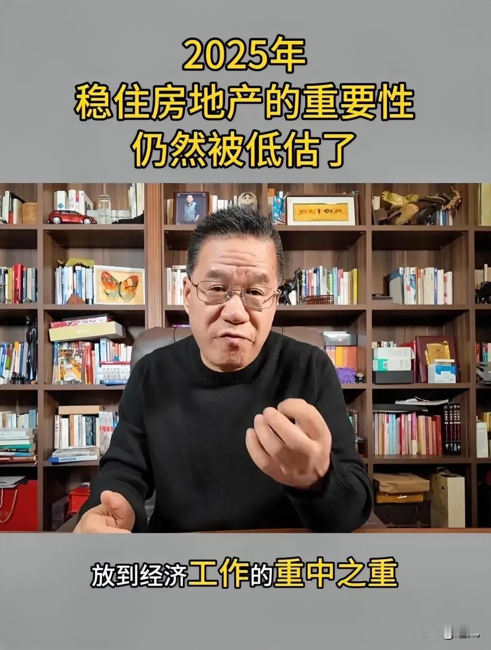 马光远：2025年把房地产稳住应该放到经济工作的重中之重！
马光远强调稳住房地产