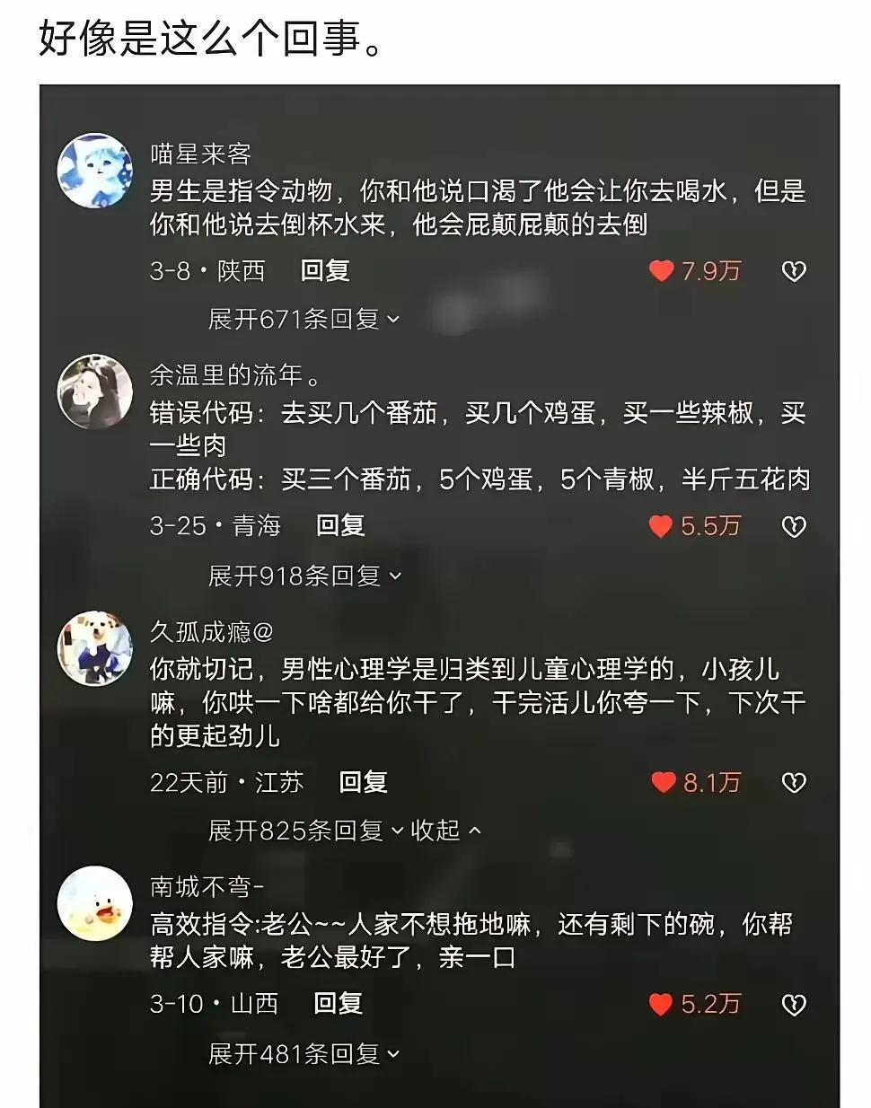 主要是男生实在，不会拐弯抹角，说啥是啥
