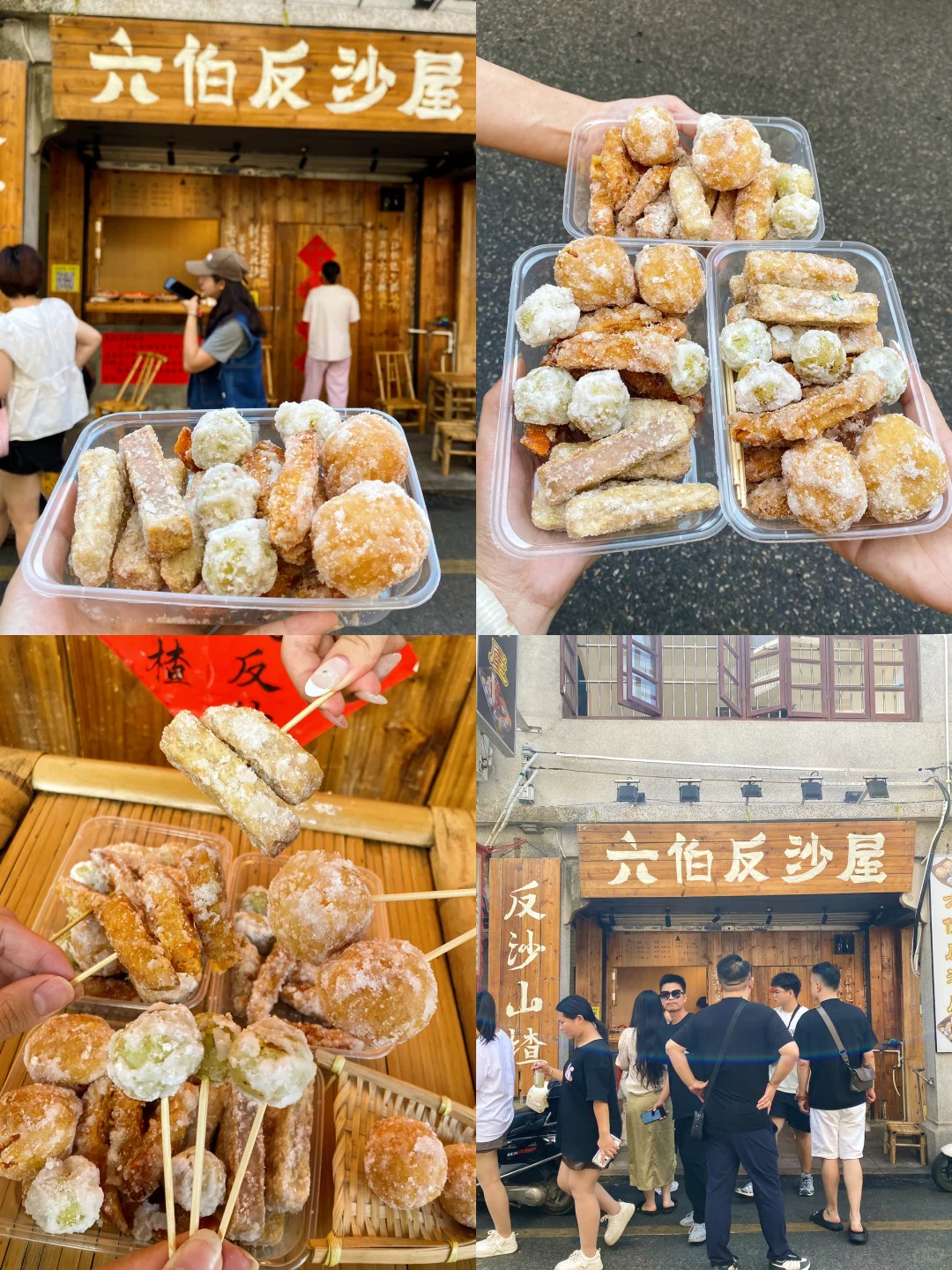 在潮州很火的六伯反沙屋/义安路