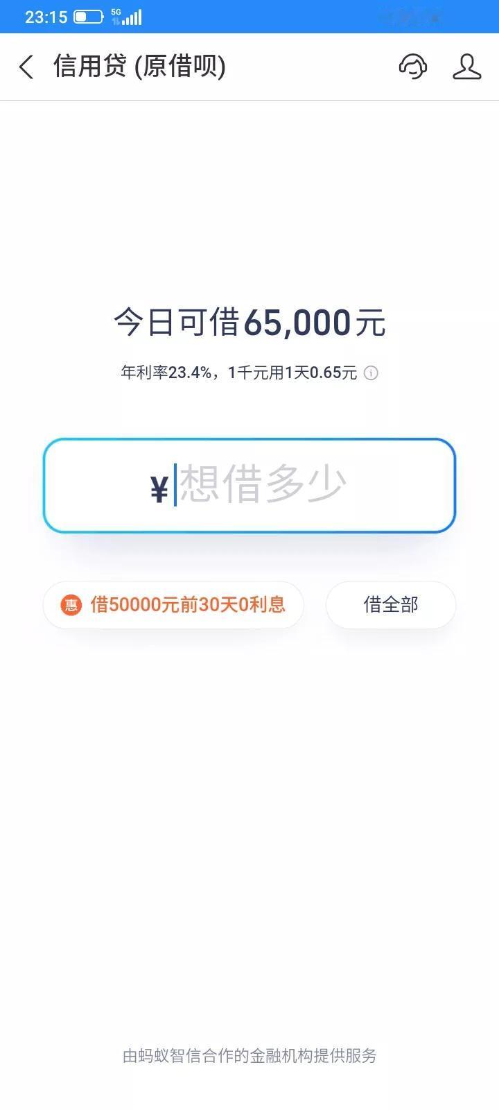 借呗又诱惑我，我想借钱的时候不借给我，我不想借的时候，又给我免息券，诱惑我超前消