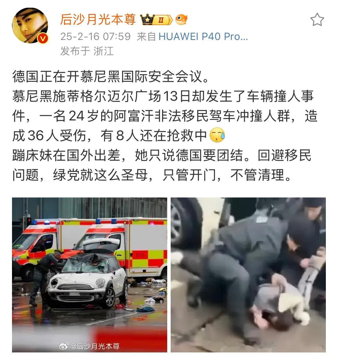 欧洲也出现了街头汽车撞人案件，汽车安全成为世界难题！