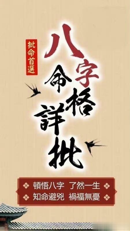 查查你是什么命，准得吓人！ 戳→