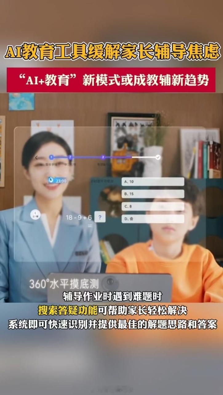 #辅导孩子课后作业到底有多难#成年人的崩溃都是从辅导作业开始！大家辅导孩子崩溃过