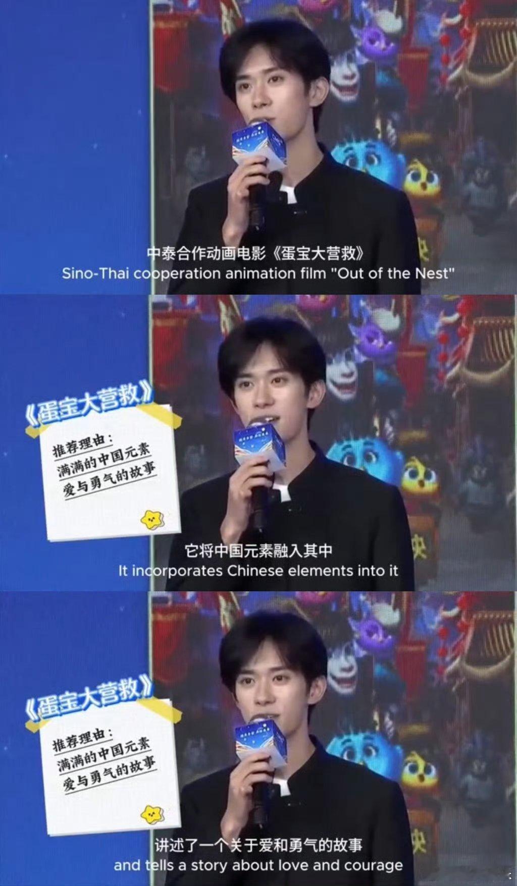 #易烊千玺同款快乐源泉# ​​​还有人不知道易烊千玺推荐的电影《蛋宝大营救》已经
