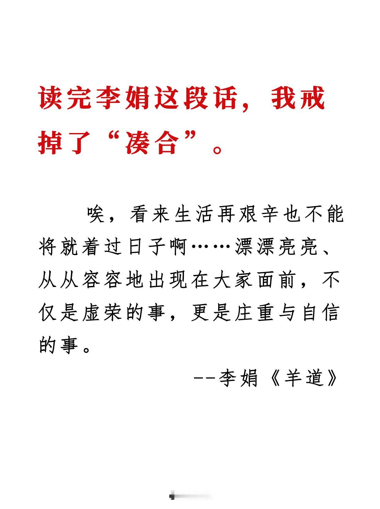 我们总以为“精致”需要丰厚的物质基础，于是常常对自己说：“等忙过这阵子”“等条件