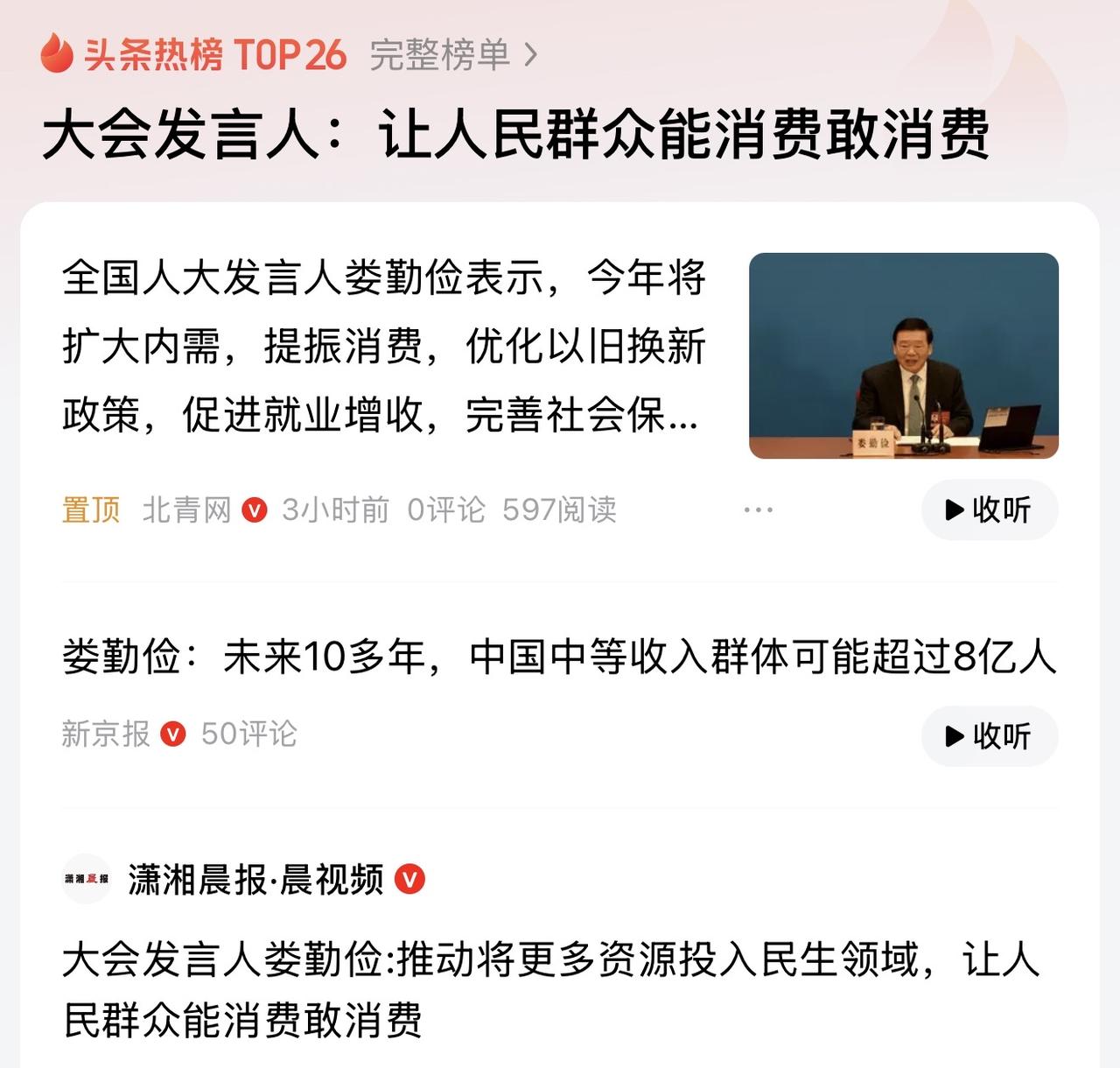 如果可以，还是应该考虑发钱或者发更多消费券来促进消费，大家不消费不敢消费说到底就