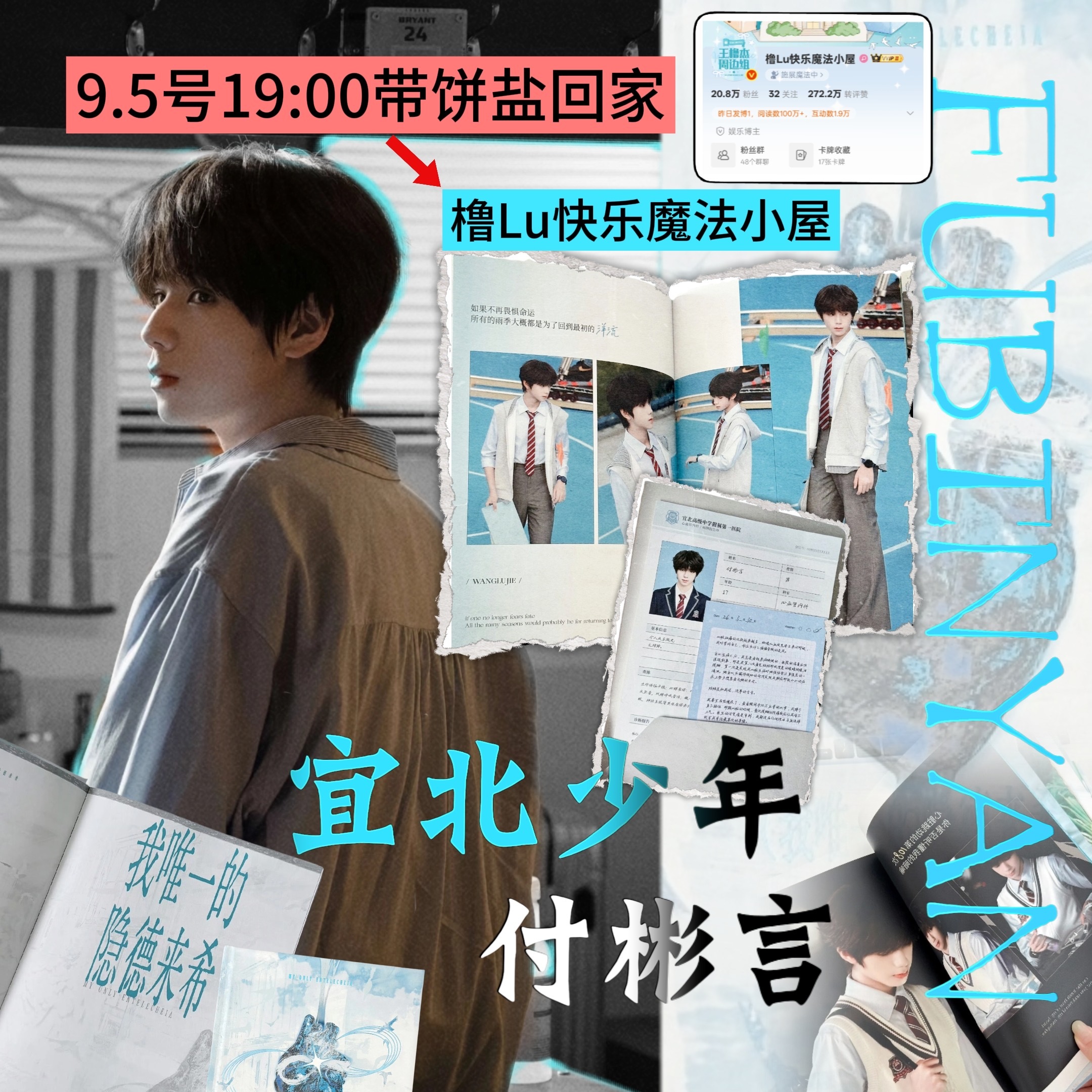 【摆摊话术还有配图持续更新在这条】1️⃣王橹杰就必须富养，必须宝着他宠着他。他想