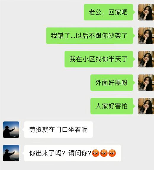 女生和老公吵架后，放软姿态主动低头，连发好几条消息温柔求和，说自己在小区里找了他