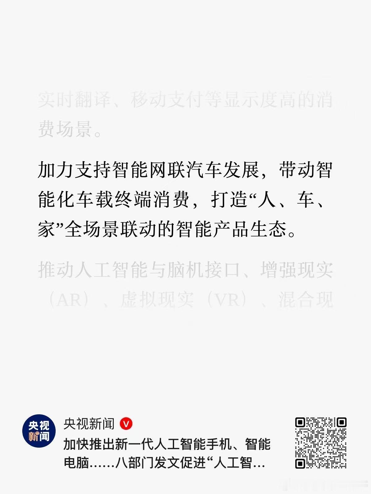 人车家，全场景联动智能产品生态。就差指名道姓了吧？ 