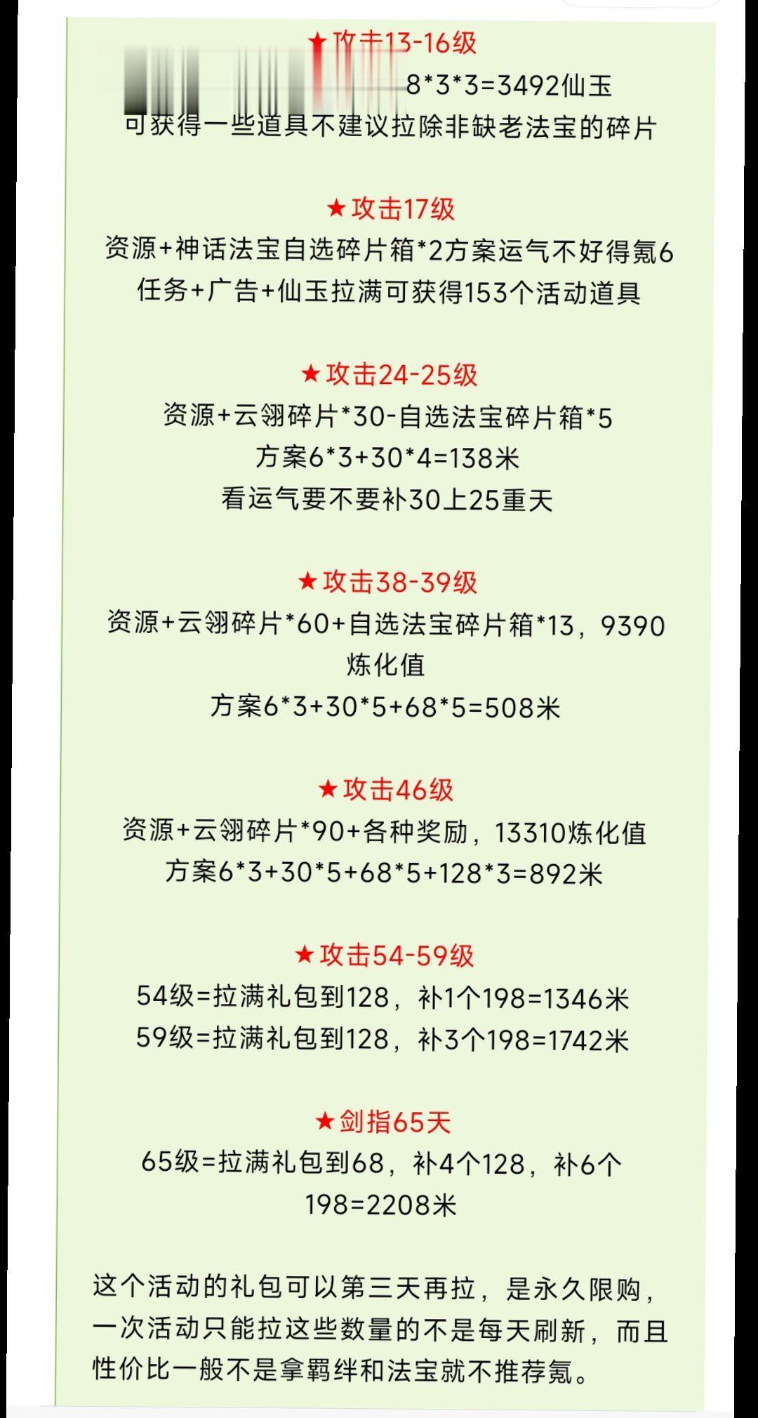 三年之约性价比不高，不是氪佬不搞。