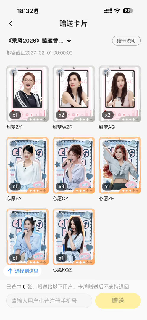 乘风2026  有人和我换徐洁儿吗199徐洁儿和三星徐洁儿有了 