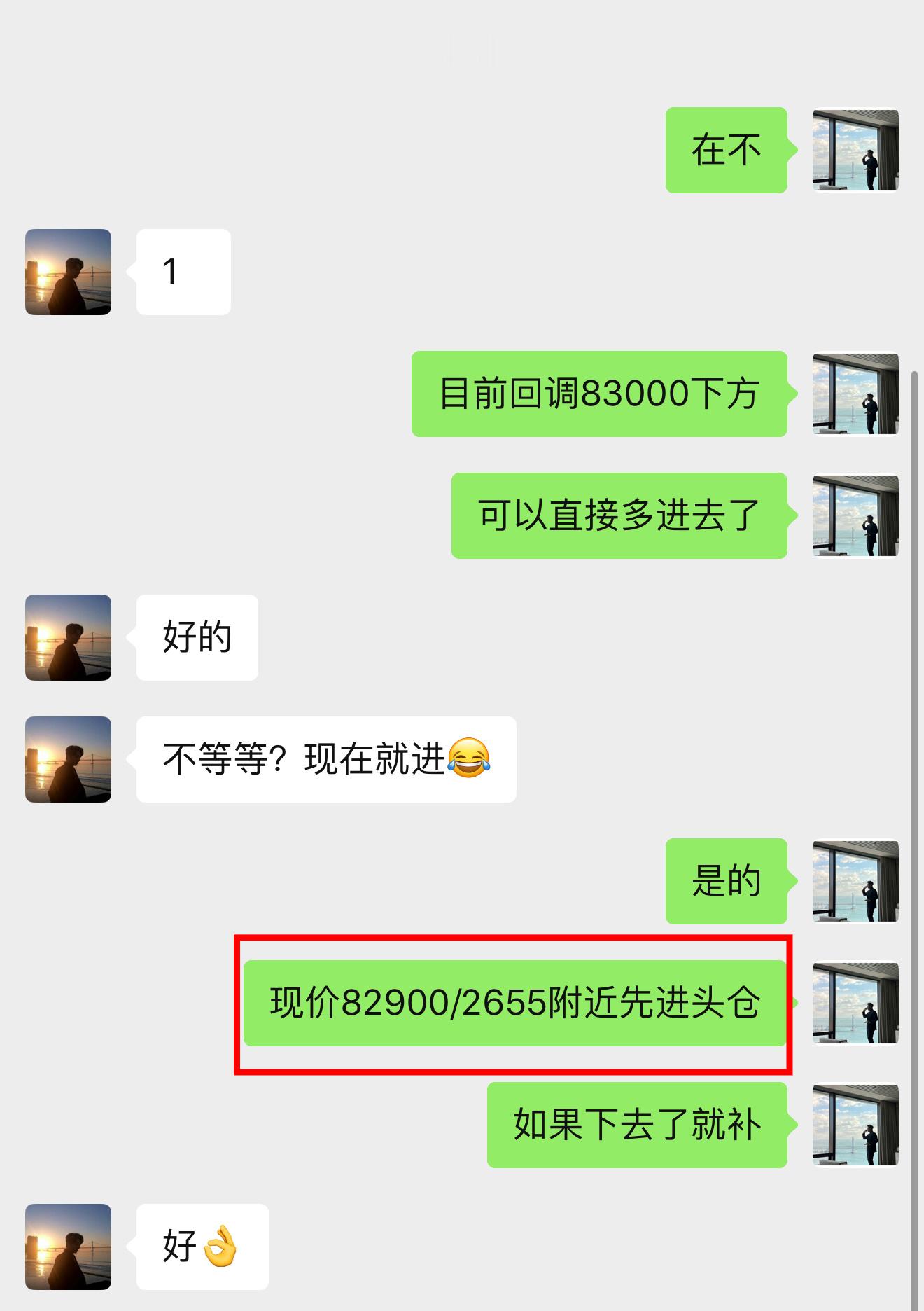大饼日内回落至83下方后，继续做多看反弹，目标84000上方。午后反弹如期而至，