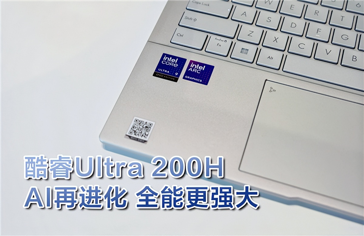華碩靈耀14 2025：酷睿Ultra 9+高顏值設計 品質黨雙11必入清單