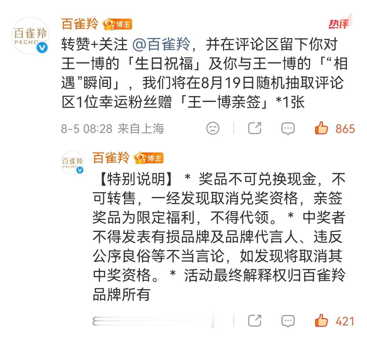 王一博工作室真的很爱王一博王一博0805生日快乐 像这样的品牌霸霸真是让人安心！