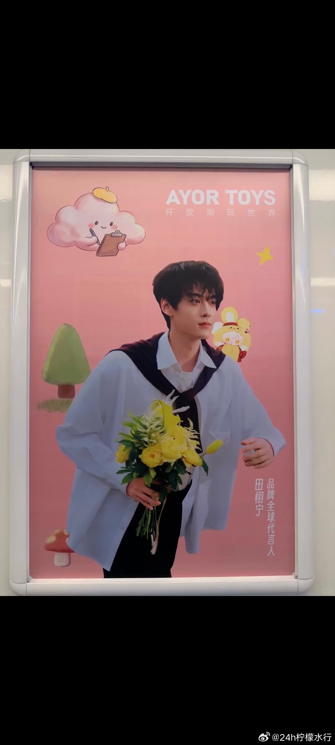 田栩宁专列青春洋溢温暖治愈青春男大风格，好喜欢田栩宁