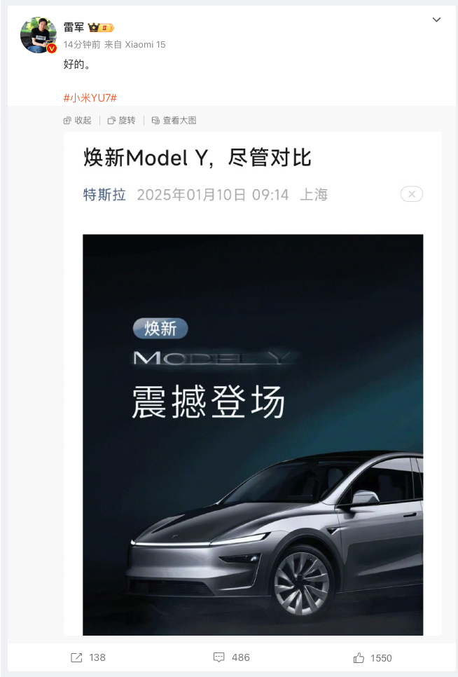 哈哈哈哈哈哈哈哈哈特斯拉：焕新Model Y 欢迎对比雷军：好的 