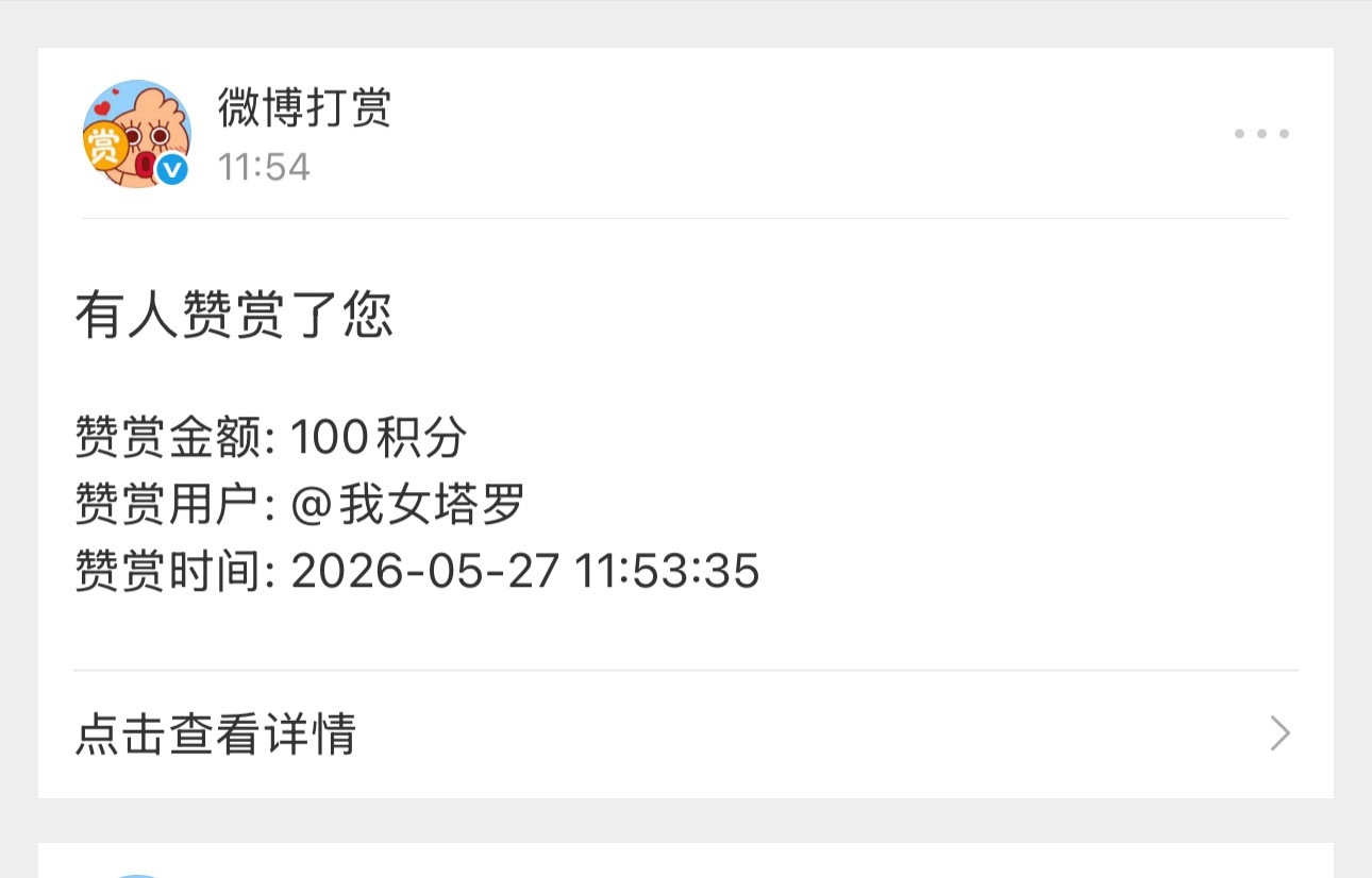 上线就被宠爱了