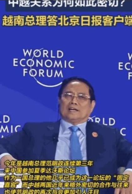 中国不欠任何国家的！
 
越南总理在达沃斯论坛上公开讲，中国有义务帮助越南完成工