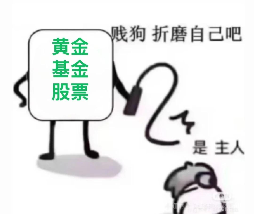 苦中作乐一下 大家有没有好玩的梗图