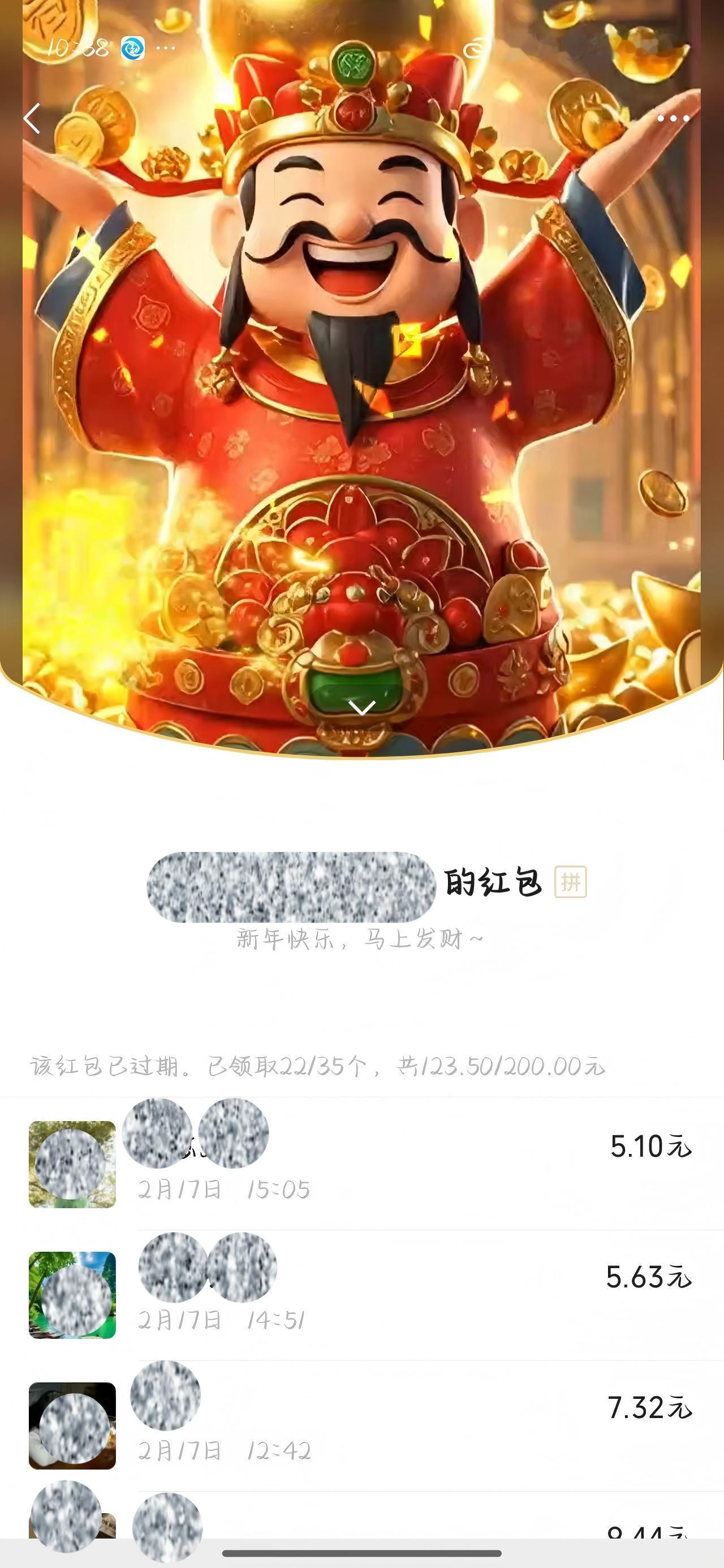 年初一发200块红包，被退回76.5。
我们家有两个亲戚群，一个是我爸爸那边的，