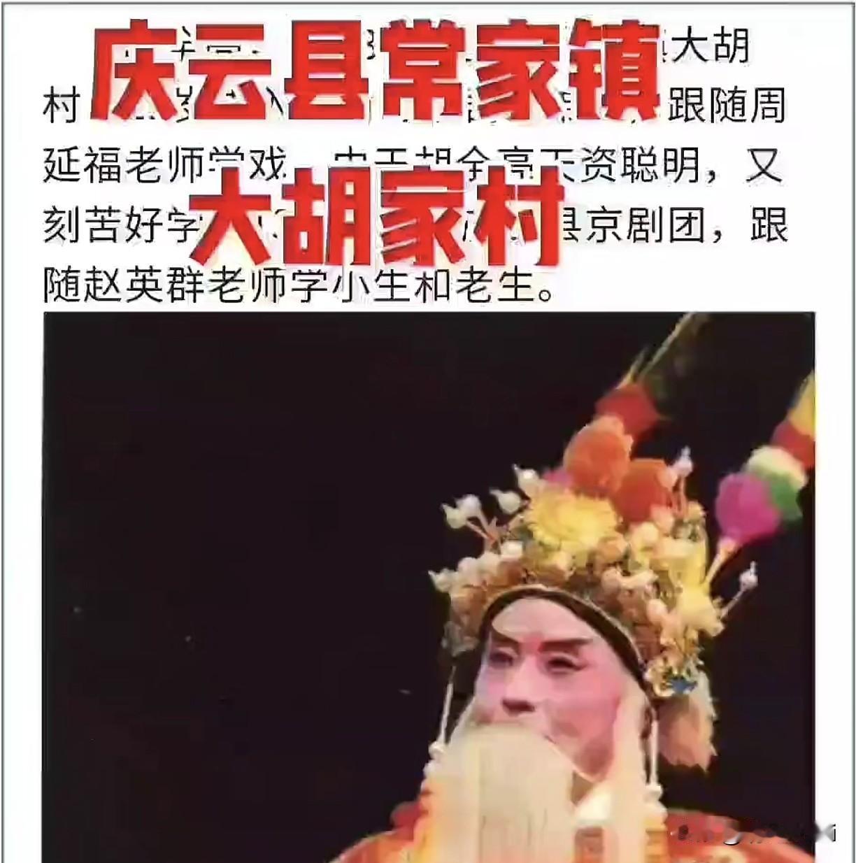 山东庆云大胡家村历史演变
作者：庆云乐寿
【村庄概况】大胡家村，位于庆云县城东北