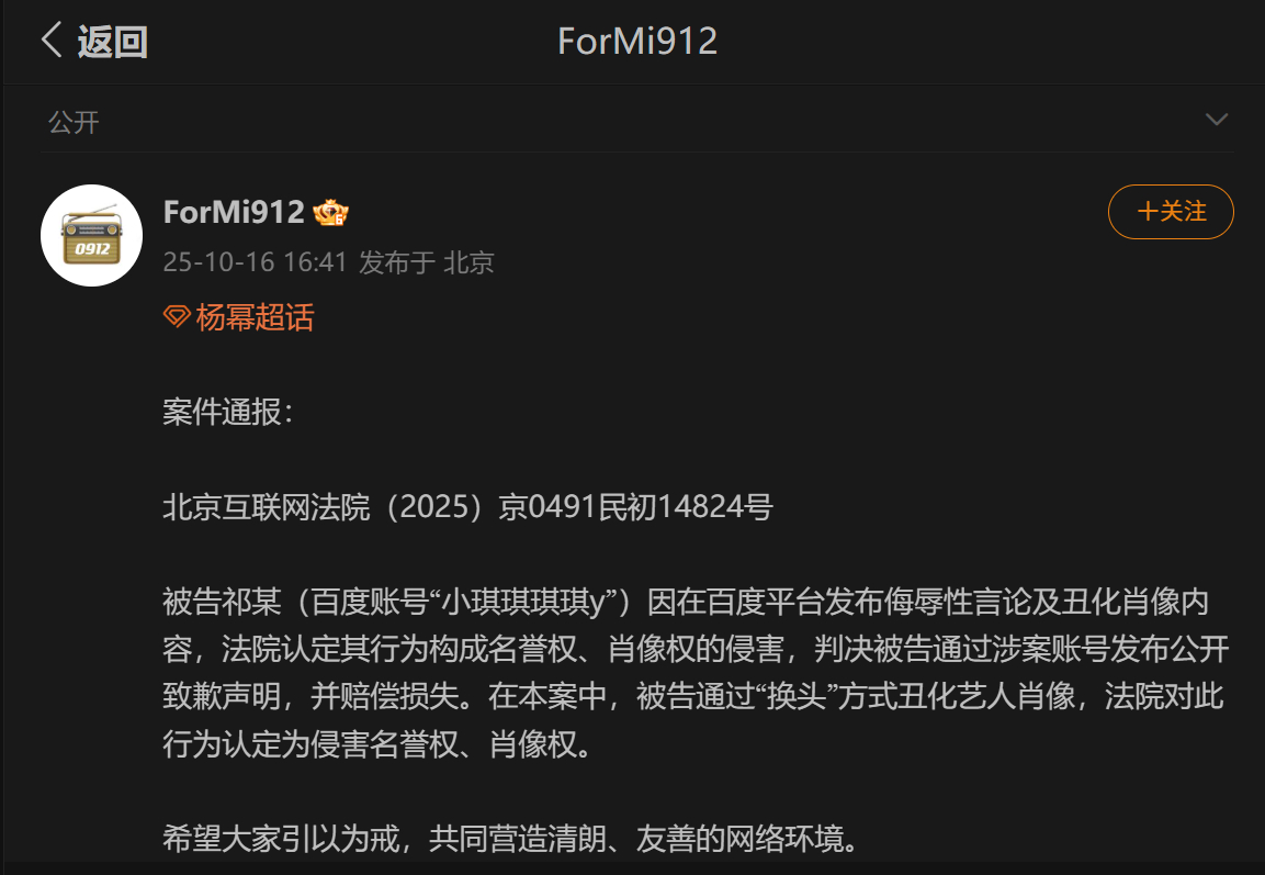 支持杨幂拿起法律武器维权，不要以为跨平台就能逍遥法外，任何抹黑杨幂的人都将受到制