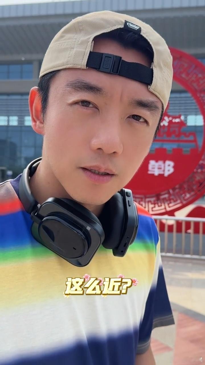 郑恺录跑男打卡河北邯郸郑恺这么近那么美周末到河北奔跑吧 谁懂啊，郑恺在邯郸也喊出