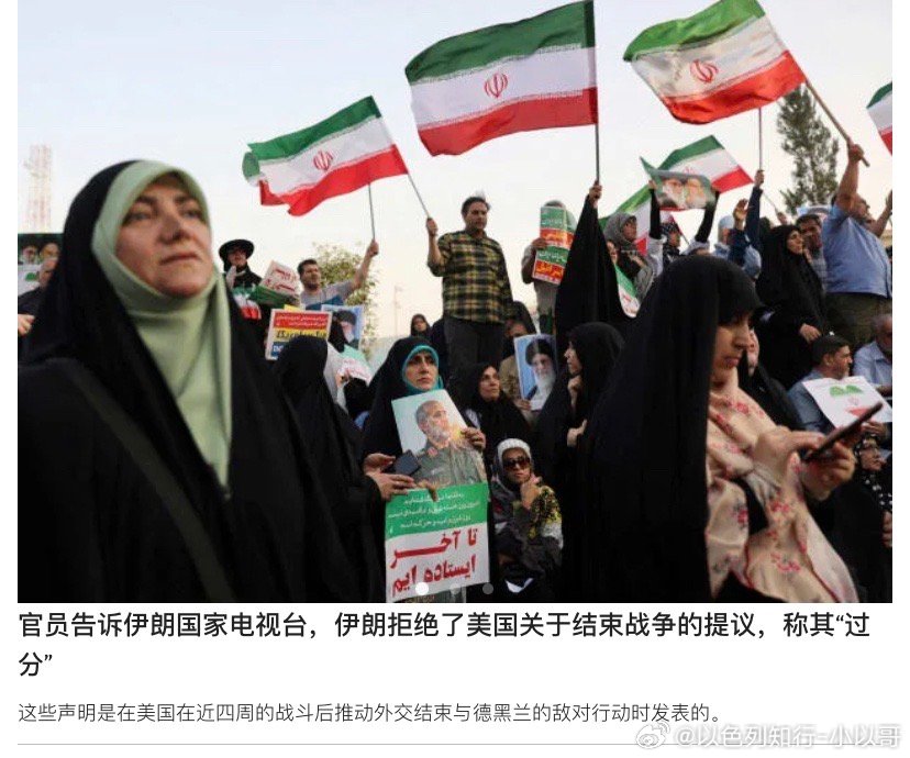 中国支持谈伊朗不想谈了，觉得美国要求过分。问题是美国是占主导地位啊，当然要求很高