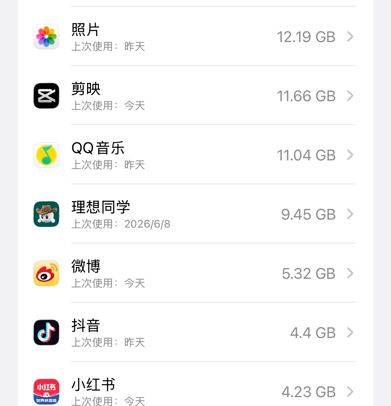 删了几千张照片结果内存没变提醒大家，如果有用剪映，它特别占空间！ 