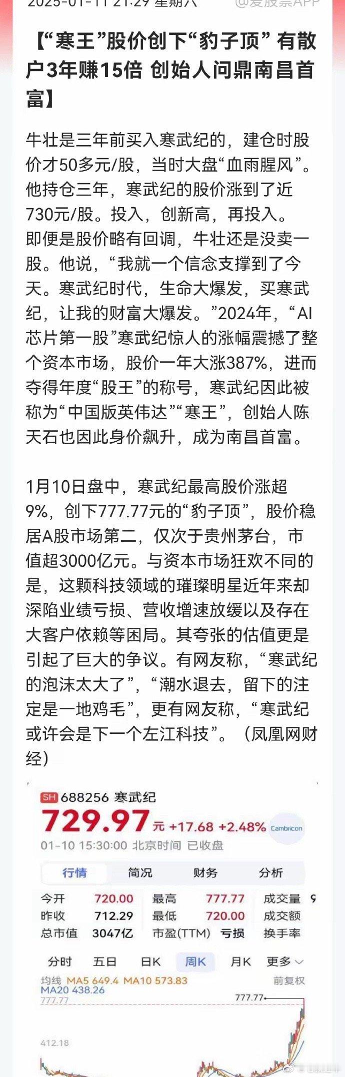 外资又唱多A股了。摩根大通说，中国股票大逆转，就在1月底！说的直白点，老特上台，