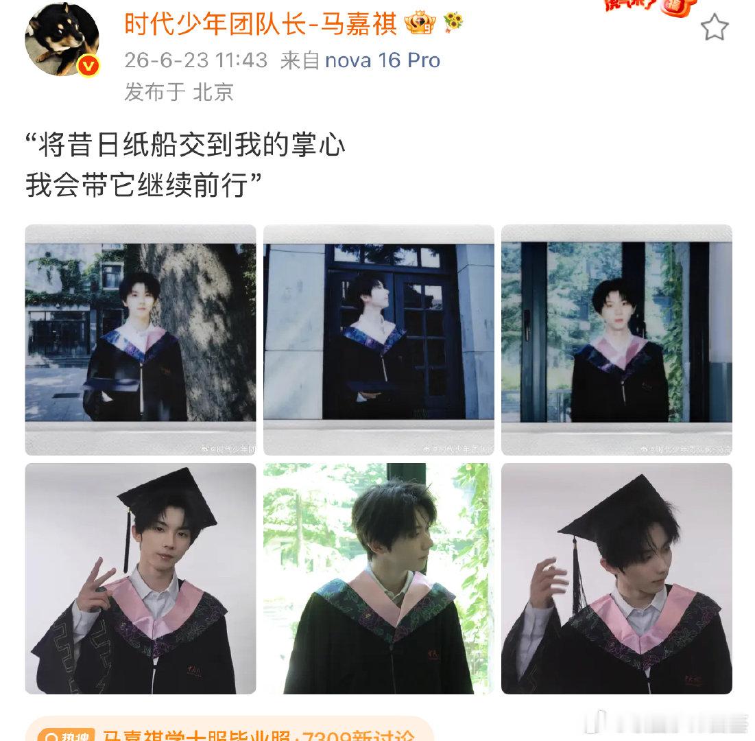 马嘉祺知道粉丝在等马嘉祺你好帅啊 